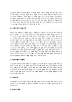 [자연주의] 자연주의(자연주의사상) 작가와 작품, 자연주의(자연주의사상)와 사실주의(사실주의사상), 자연주의(자연주의사상)와 상징주의(상징주의사상), 한국과 일본의 자연주의(자연주의사상) 문학 비교 분석-10