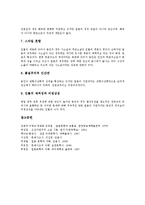 [자연주의] 자연주의(자연주의사상) 작가와 작품, 자연주의(자연주의사상)와 사실주의(사실주의사상), 자연주의(자연주의사상)와 상징주의(상징주의사상), 한국과 일본의 자연주의(자연주의사상) 문학 비교 분석-11