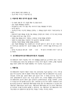 [정서행동장애] 정서행동장애아(정서행동장애아동)의 분류와 행동, 정서행동장애아(정서행동장애아동)의 출현율과 행동지침, 정서행동장애아(정서행동장애아동)의 치료방법, 정서행동장애아(정서행동장애아동) 치료프로그램 분석-6