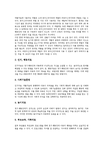[정서행동장애] 정서행동장애아(정서행동장애아동)의 분류와 행동, 정서행동장애아(정서행동장애아동)의 출현율과 행동지침, 정서행동장애아(정서행동장애아동)의 치료방법, 정서행동장애아(정서행동장애아동) 치료프로그램 분석-7