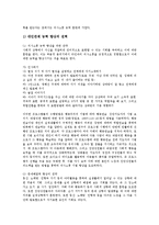 [정서행동장애] 정서행동장애아(정서행동장애아동)의 분류와 행동, 정서행동장애아(정서행동장애아동)의 출현율과 행동지침, 정서행동장애아(정서행동장애아동)의 치료방법, 정서행동장애아(정서행동장애아동) 치료프로그램 분석-9