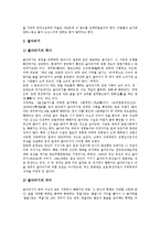[정월대보름, 정월대보름의 기원, 정월대보름 음식, 정월대보름 민속놀이] 정월대보름의 기원과 정월대보름에 먹는 음식 및 정월대보름에 하는 민속놀이에 관한 분석-5