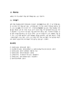 [정월대보름, 정월대보름의 기원, 정월대보름 음식, 정월대보름 민속놀이] 정월대보름의 기원과 정월대보름에 먹는 음식 및 정월대보름에 하는 민속놀이에 관한 분석-10