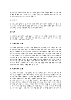 [조경, 조경식재, 조경기법, 조경양식, 정원조경] 조경의 정의, 조경의 분류, 조경의 역사와 조경식재의 기법 및 외국의 조경(조경양식) 비교 분석-4