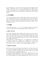 [조경, 조경식재, 조경기법, 조경양식, 정원조경] 조경의 정의, 조경의 분류, 조경의 역사와 조경식재의 기법 및 외국의 조경(조경양식) 비교 분석-6