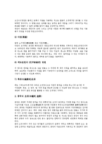 [조경, 조경식재, 조경기법, 조경양식, 정원조경] 조경의 정의, 조경의 분류, 조경의 역사와 조경식재의 기법 및 외국의 조경(조경양식) 비교 분석-8