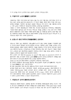 [조경, 조경식재, 조경기법, 조경양식, 정원조경] 조경의 정의, 조경의 분류, 조경의 역사와 조경식재의 기법 및 외국의 조경(조경양식) 비교 분석-10
