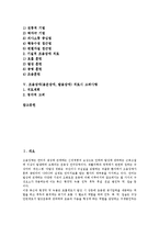 [조음장애, 음운장애, 발음장애] 조음장애(음운장애, 발음장애)의 요인, 조음장애(음운장애, 발음장애)와 조음평가, 조음장애(음운장애, 발음장애)의 치료법, 조음장애(음운장애, 발음장애) 치료시 고려사항 분석-2