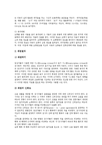 [조음장애, 음운장애, 발음장애] 조음장애(음운장애, 발음장애)의 요인, 조음장애(음운장애, 발음장애)와 조음평가, 조음장애(음운장애, 발음장애)의 치료법, 조음장애(음운장애, 발음장애) 치료시 고려사항 분석-5