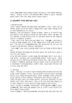 [중국영화, 중국영화산업, 중국영화배급, 중국영화정책] 중국영화의 역사와 중국영화산업의 현황 및 중국영화의 제작, 중국영화의 배급 및 중국영화산업의 개선 정책 심층 분석-7