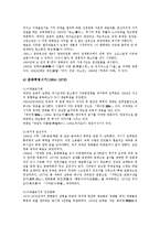 [중국영화, 중국영화산업, 중국영화배급, 중국영화정책] 중국영화의 역사와 중국영화산업의 현황 및 중국영화의 제작, 중국영화의 배급 및 중국영화산업의 개선 정책 심층 분석-8