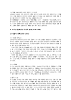 [중국영화, 중국영화산업, 중국영화배급, 중국영화정책] 중국영화의 역사와 중국영화산업의 현황 및 중국영화의 제작, 중국영화의 배급 및 중국영화산업의 개선 정책 심층 분석-9