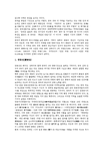 [중국영화, 중국영화산업, 중국영화배급, 중국영화정책] 중국영화의 역사와 중국영화산업의 현황 및 중국영화의 제작, 중국영화의 배급 및 중국영화산업의 개선 정책 심층 분석-12