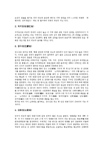 [중국영화, 중국영화산업, 중국영화배급, 중국영화정책] 중국영화의 역사와 중국영화산업의 현황 및 중국영화의 제작, 중국영화의 배급 및 중국영화산업의 개선 정책 심층 분석-13