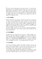 [중국영화, 중국영화산업, 중국영화배급, 중국영화정책] 중국영화의 역사와 중국영화산업의 현황 및 중국영화의 제작, 중국영화의 배급 및 중국영화산업의 개선 정책 심층 분석-14
