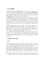 [중국영화, 중국영화산업, 중국영화배급, 중국영화정책] 중국영화의 역사와 중국영화산업의 현황 및 중국영화의 제작, 중국영화의 배급 및 중국영화산업의 개선 정책 심층 분석-15