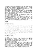 [중국영화, 중국영화산업, 중국영화배급, 중국영화정책] 중국영화의 역사와 중국영화산업의 현황 및 중국영화의 제작, 중국영화의 배급 및 중국영화산업의 개선 정책 심층 분석-16