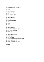 [중국산업기술, 중국산업] 중국의 산업기술 지도방침, 중국의 산업기술 전략목표, 중국의 산업기술 기본원칙과 중국의 섬유산업, 중국의 의류산업, 중국의 통신산업, 중국의 의약산업, 중국의 무선인터넷산업 분석-2