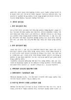 [중국산업기술, 중국산업] 중국의 산업기술 지도방침, 중국의 산업기술 전략목표, 중국의 산업기술 기본원칙과 중국의 섬유산업, 중국의 의류산업, 중국의 통신산업, 중국의 의약산업, 중국의 무선인터넷산업 분석-5