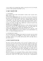 [중국산업기술, 중국산업] 중국의 산업기술 지도방침, 중국의 산업기술 전략목표, 중국의 산업기술 기본원칙과 중국의 섬유산업, 중국의 의류산업, 중국의 통신산업, 중국의 의약산업, 중국의 무선인터넷산업 분석-13