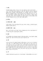[쥐, 쯔쯔가무시, 유행성출혈열, 렙토스피라증] 쥐의 장기, 쯔쯔가무시(츠츠가무시)(쯔쯔가무시의 증상과 치료), 유행성출혈열(유행성출혈열의 증상과 치료), 렙토스피라증(렙토스피라증의 증상과 치료) 심층 분석-4