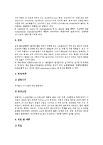 [쥐, 쯔쯔가무시, 유행성출혈열, 렙토스피라증] 쥐의 장기, 쯔쯔가무시(츠츠가무시)(쯔쯔가무시의 증상과 치료), 유행성출혈열(유행성출혈열의 증상과 치료), 렙토스피라증(렙토스피라증의 증상과 치료) 심층 분석-6