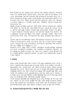 [직장보육시설] 직장보육시설(직장보육서비스)의 의미, 직장보육시설(직장보육서비스)의 유형과 성격, 직장보육시설(직장보육서비스)의 현황과 문제점, 직장보육시설(직장보육서비스) 확대를 위한 개선 방안 분석-5