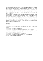 [직장보육시설] 직장보육시설(직장보육서비스)의 의미, 직장보육시설(직장보육서비스)의 유형과 성격, 직장보육시설(직장보육서비스)의 현황과 문제점, 직장보육시설(직장보육서비스) 확대를 위한 개선 방안 분석-8