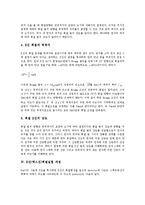 [X선회절실험, 엑스선회절실험, X선, 엑스선, 회절실험] X선(엑스선)회절실험 소개, X선(엑스선)회절실험 이론, X선(엑스선)회절실험과 브래그법칙(Bragg`s Law), X선(엑스선)회절실험 과정, X선(엑스선)회절실험 데이터와 결과 분석-8