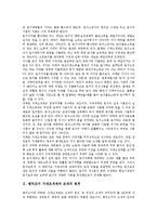 [헨리조지, 지대조세제] 헨리조지 지대조세제와 조세의 원칙, 헨리조지 지대조세제의 사례, 헨리조지 지대조세제에 대한 견해, 헨리조지 지대조세제의 평가, 헨리조지 지대조세제의 적용 방안 분석-3