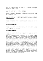 [헨리조지, 지대조세제] 헨리조지 지대조세제와 조세의 원칙, 헨리조지 지대조세제의 사례, 헨리조지 지대조세제에 대한 견해, 헨리조지 지대조세제의 평가, 헨리조지 지대조세제의 적용 방안 분석-4