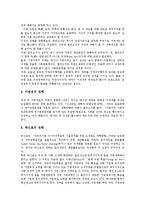 [헨리조지, 지대조세제] 헨리조지 지대조세제와 조세의 원칙, 헨리조지 지대조세제의 사례, 헨리조지 지대조세제에 대한 견해, 헨리조지 지대조세제의 평가, 헨리조지 지대조세제의 적용 방안 분석-7