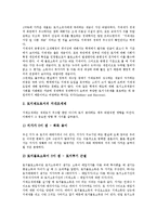 [헨리조지, 지대조세제] 헨리조지 지대조세제와 조세의 원칙, 헨리조지 지대조세제의 사례, 헨리조지 지대조세제에 대한 견해, 헨리조지 지대조세제의 평가, 헨리조지 지대조세제의 적용 방안 분석-9