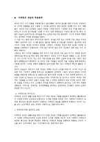 [마케팅원론] 마케팅의개념과 적용범위-1