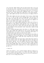 [마케팅원론] 마케팅의개념과 적용범위-2