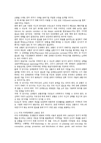 [마케팅원론] 마케팅의개념과 적용범위-4
