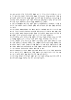 [마케팅원론] 마케팅의개념과 적용범위-6