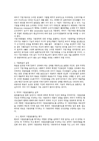 [마케팅원론] 환경적응과 전략적 마케팅계획 수립-3
