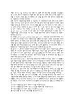 [마케팅원론] 환경적응과 전략적 마케팅계획 수립-4