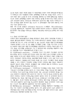 [마케팅원론] 환경적응과 전략적 마케팅계획 수립-5