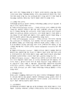[마케팅원론] 환경적응과 전략적 마케팅계획 수립-8