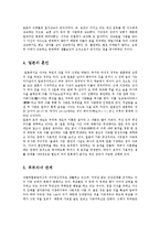 [방통대] 일본가족이에의특성 가족구성의 형태 상속 혼인 부부자녀 관계중심으로 설명하시오0k-4
