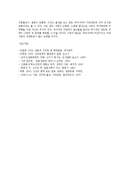 [방통대] 일본가족이에의특성 가족구성의 형태 상속 혼인 부부자녀 관계중심으로 설명하시오0k-6
