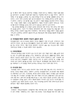 [방송대] 한국남성과 동남아여성간의 국제결혼가족에서 문제사례를 통해 설명하시오ok-3