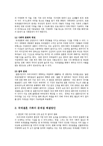 [방송대] 한국남성과 동남아여성간의 국제결혼가족에서 문제사례를 통해 설명하시오ok-4