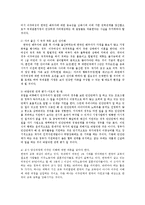 [방송대] 한국남성과 동남아여성간의 국제결혼가족에서 문제사례를 통해 설명하시오ok-5