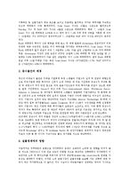 [증시, 증시대공황, 미국증시, 세계증시, 증시활성화, 주식문화] 1929년의 증시 대공황, 미국증시의 불안, 세계 증시의 변화, 전쟁이 증시에 미치는 영향, 증시활성화를 위한 주요국의 주식 문화 심층 분석-3