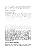 [증시, 증시대공황, 미국증시, 세계증시, 증시활성화, 주식문화] 1929년의 증시 대공황, 미국증시의 불안, 세계 증시의 변화, 전쟁이 증시에 미치는 영향, 증시활성화를 위한 주요국의 주식 문화 심층 분석-5