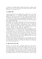 [증시, 증시대공황, 미국증시, 세계증시, 증시활성화, 주식문화] 1929년의 증시 대공황, 미국증시의 불안, 세계 증시의 변화, 전쟁이 증시에 미치는 영향, 증시활성화를 위한 주요국의 주식 문화 심층 분석-6