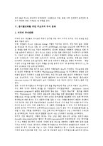 [증시, 증시대공황, 미국증시, 세계증시, 증시활성화, 주식문화] 1929년의 증시 대공황, 미국증시의 불안, 세계 증시의 변화, 전쟁이 증시에 미치는 영향, 증시활성화를 위한 주요국의 주식 문화 심층 분석-7